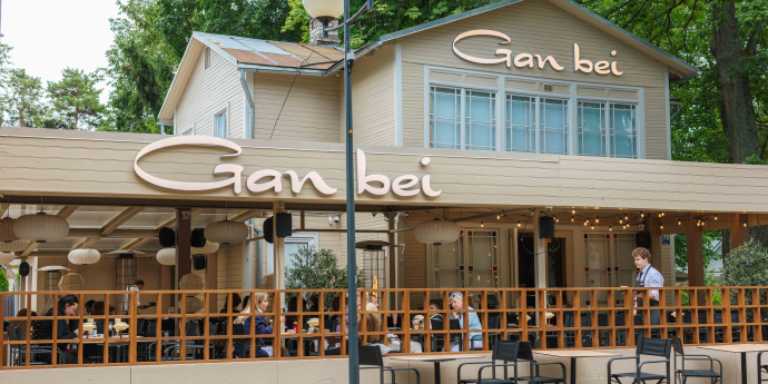 Gan Bei