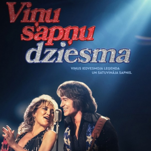 Mākslas un animācijas filmu programma | Star Cinema Jūrmala